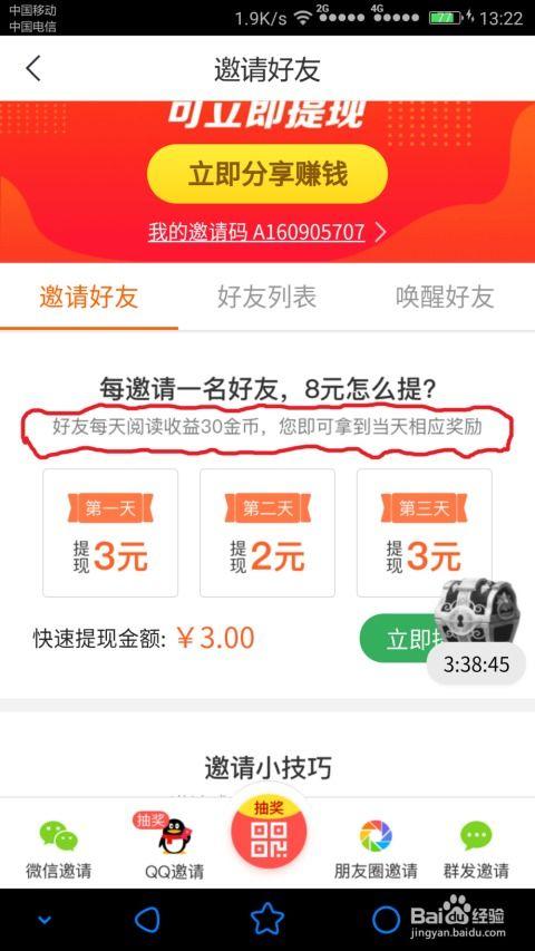 趣头条赚钱app下载,趣头条APP下载，开启您的财富之门